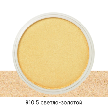 Ультрамягкая пастель "PanPastel", 910.5 светло-золотой