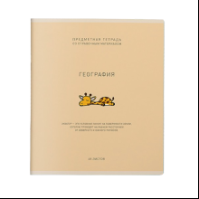 Тетрадь предметная "Ми-ни-ми. География", А5, 48 листов, клетка