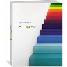 Книга "О цвете", Конран Т.