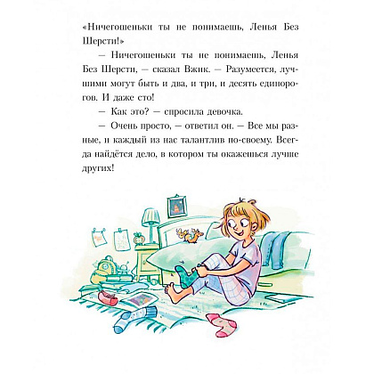 Книга "Танцевальная магия (#2)", Дженнифер Бенкау - 6