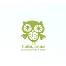 Сибиллина