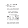 Книга "Деньги: от карманных до своих. Самое важное о финансах подростку, который хочет уверенно чувствовать себя в будущем",  Глядешкина В. - 3
