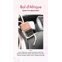 Ароматизатор для автомобиля и интерьера Aromance Bаl d'Аfriquеl, 7 мл