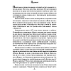 Книга "Карьера менеджера", Ли Якокка - 7