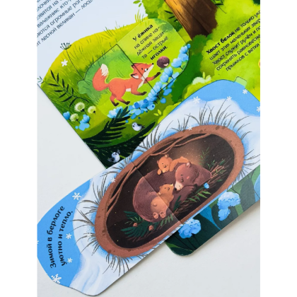 Книга "Книжка с окошками. Мир животных" - 6