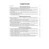 География. 11 класс. Тетрадь для практических и самостоятельных работ, Кольмакова Е.Г., Сарычева О.В., Аверсэв - 6