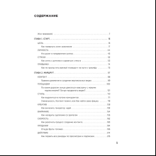 Книга "Первая в мире книга про reels", Артамонов К., Фаршатов Р., -30%