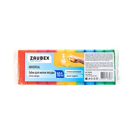 Губка кухонная для мытья посуды "Zaubex Universal"