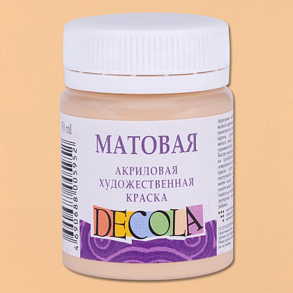 Краска акриловая матовая "Декола", 235 телесная, 50 мл., банка - 2