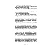 Книга "Вино из одуванчиков", Брэдбери Р. - 10
