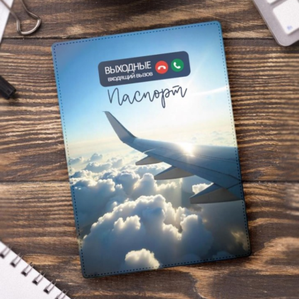 Обложка для паспорта "Выходные", голубой - 3