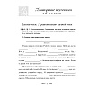 Русский язык. 7 класс. Практикум, Жадейко Ж. Ф. - 2