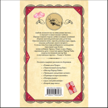 Книга "Смертельная любовь", Агата Кристи