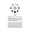 Книга "Ночной базар. Путь домой", Мира Арим - 4