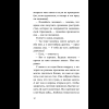 Книга "От первого лица", Харуки Мураками - 17