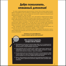 Книга "Преступления в картинках для детей: Кто виноват?", Модесто Гарсия