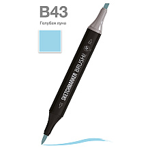 Маркер перманентный двусторонний "Sketchmarker Brush", B43 голубая луна