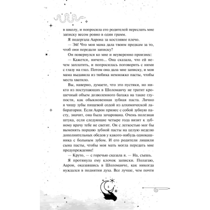 Книга "Последний выпуск", Новик Н. - 8