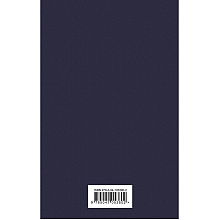Книга "Преступление и наказание", Федор Достоевский