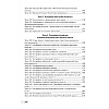 География. 10 класс. План-конспект уроков, Кольмакова Е. Г., Тарасёнок Е. Н., Аверсэв - 8