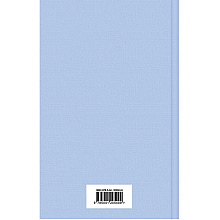 Книга "Великий Гэтсби", Фрэнсис Скотт Фицджеральд