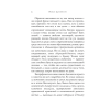Книга "Стихотворения", Дикинсон Э. - 14