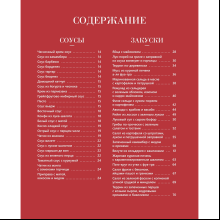 Книга "Блюда от шефа. Повседневная кухня с душой", Валери Друэ, Пьер-Луи Вьель, Филипп Туанар