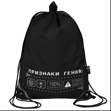 Мешок для обуви "Признаки гения", полиэстер, черный