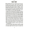 Книга "Шантарам", Робертс Г.Д. - 2