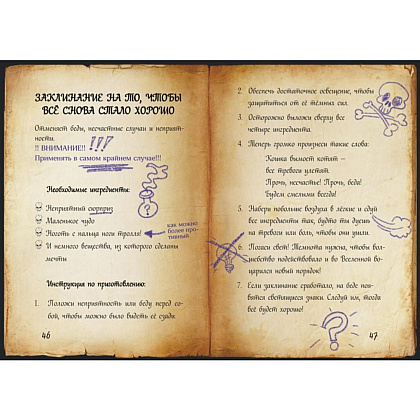 Книга "Маленькая злая книга 5", Магнус Мист - 7