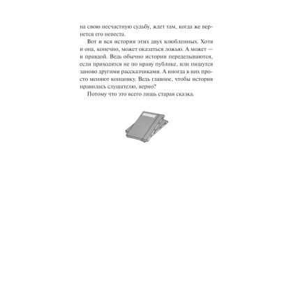 Книга "Книжная лавка грёз", Со Сорим - 5