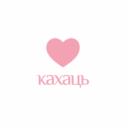 Футболка унисекс "Кахаць", XS-S, хлопок, белый, розовый - 2
