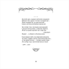 Книга "Стихотворения", Афанасий Фет - 18