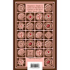 Книга "Chocolat" на английском языке, Джоанн Харрис - 2