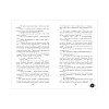 Книга "Влюбленная ведьма", Джейн А.  - 3