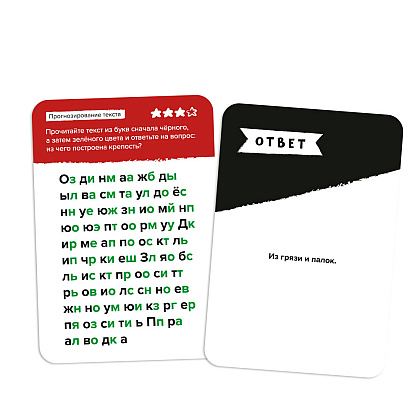 Игра настольная Brainy Trainy "Скорочтение" - 6