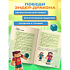 Книга "Английский в Minecraft. Учим язык с любимой игрой", Аника Брейн - 5