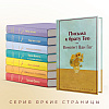 Книга "Письма к брату Тео", Винсент Ван Гог - 3