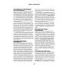 Книга "Просто о лучших винах. Новая энциклопедия" - 19