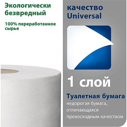 Бумага туалетная Tellus Стандарт ТP2, в мини рулоне, 200 м, 1 слой - 9