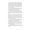 Книга "Вечные истории. Служба доставки книг", Карстен Себастиан Хенн - 5