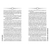 Книга "Ночной базар. Путь домой", Мира Арим - 5