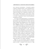 Книга "Пирожки со вкусом преступления", Селия Брук - 6