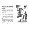 Книга "ЧЛУ. Честное слово. Сказки и рассказы", Пантелеев Л. - 3