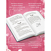 Книга "Print Mint. Цветочная лавка на перекрестке судеб", Юкихиса Ямамото - 4