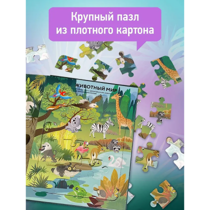 Книга "Удивительные животные" - 6