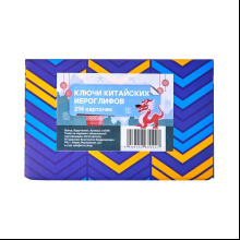 Карточки на китайском языке "Ключи китайских иероглифов"