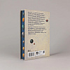 Книга "Bookship. Последний книжный магазин во Вселенной", Мария Закрученко - 5