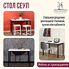 Стол Millwood Сеул, 1300х800 мм, белый, черный - 6