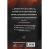 Книга "Rammstein. Горящие сердца", Михаэль Фукс-Гамбек, Торстен Шац - 2